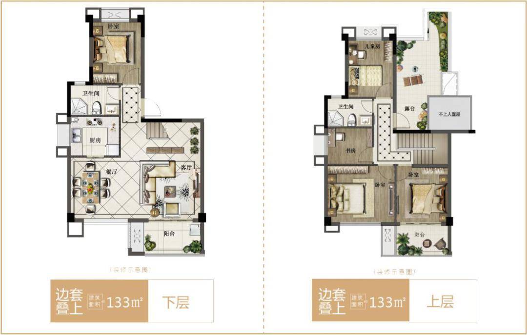 南益·清源院子目前公开的户型为叠上 建面约127-133㎡五房两厅两卫双