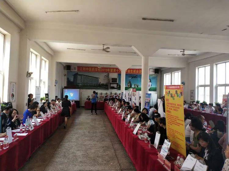 辽阳中医药学校2020年招生简章