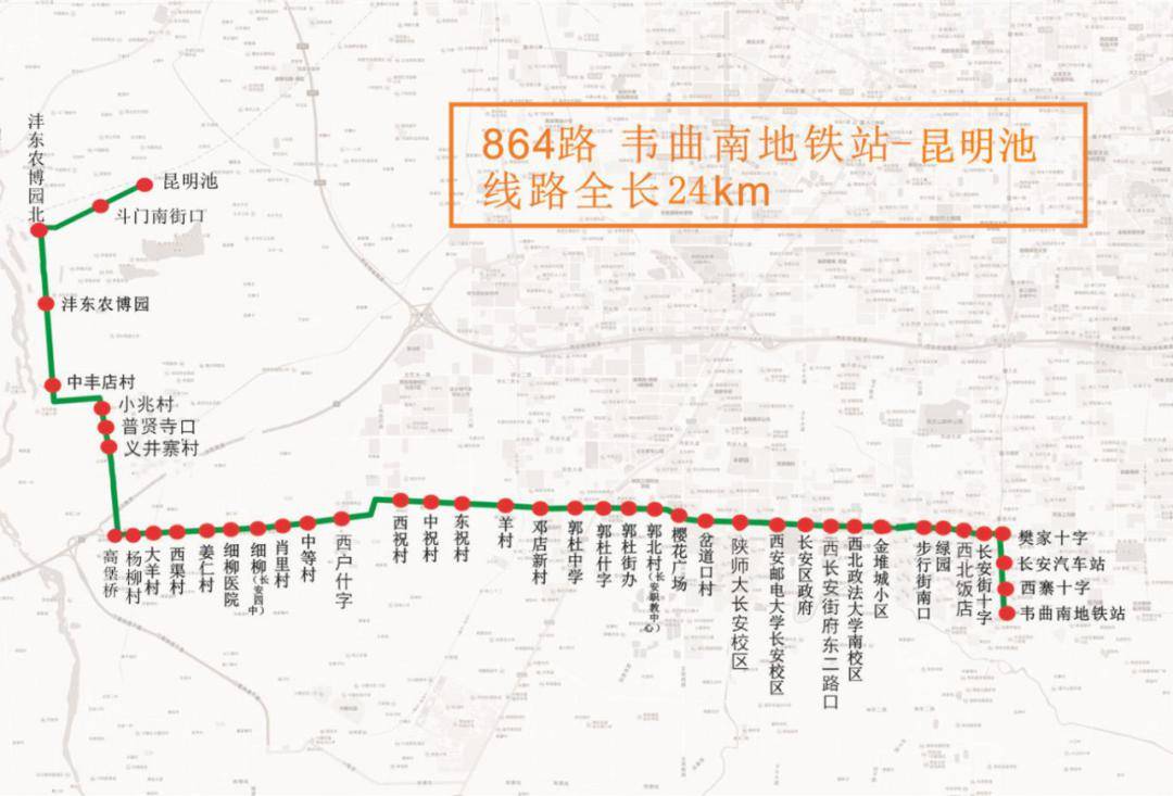 西咸公交864路缩线调整 更多出行方向供您选择_手机