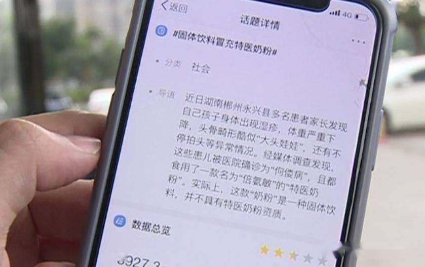 【陈女士】医生居然推荐喝“固体饮料”……广东的家长们慌了婴儿出现症状