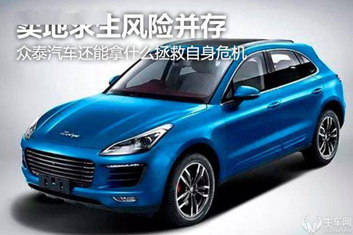 铁牛集团正在推进风险化解决措施,力争在2020年8月25日前完成对众泰