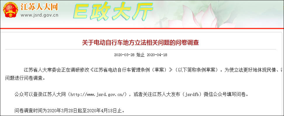 江苏电动自行车新规驾乘者必须戴头盔16周岁及以下可搭乘