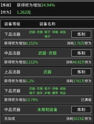 法则排名_三千大道法则全部排名
