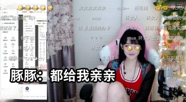 豚豚被绿张嘉文向女陪玩索要亲亲随后豚豚放大招你们都来