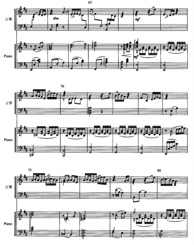 临安遗恨古筝简谱_临安遗恨古筝谱(3)