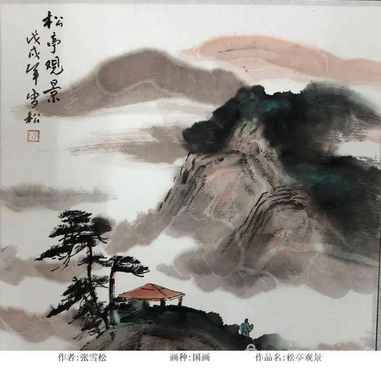 中国画《松亭观景》张雪松