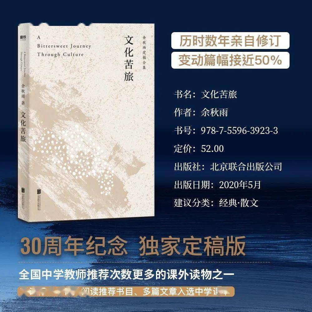 【新华荐品6折好书】余秋雨经典散文《文化苦旅》《千年一叹》《行者