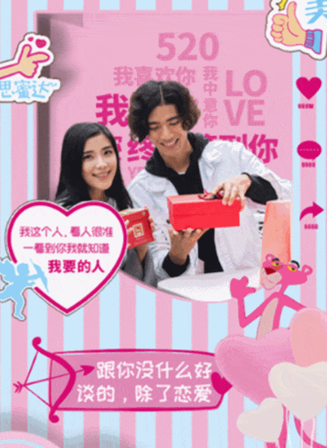 带上男票女票来景业雍景园 『甜蜜暴击,潮玩520』 带上你的男票女票