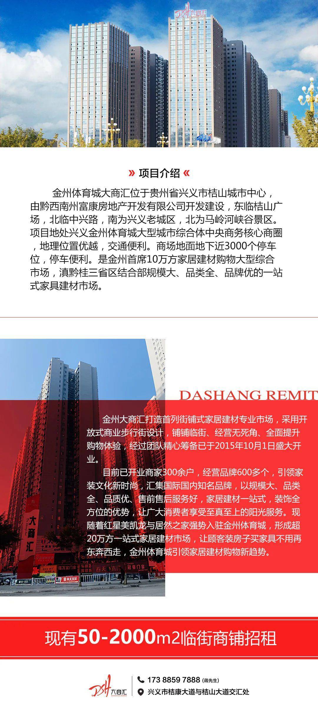 兴义商圈人口_兴义一中图片(2)