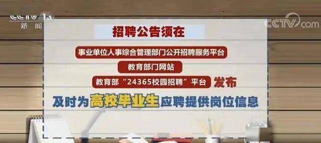 广西特岗招聘_2021广西特岗教师考试形式是什么 要考什么内容(2)