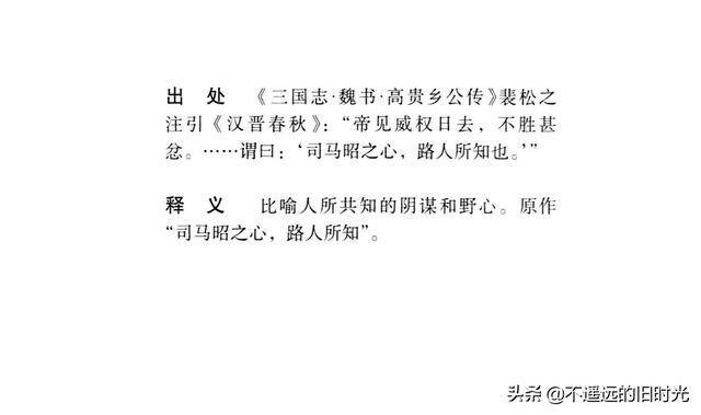 成语什么社贵_成语故事图片(2)