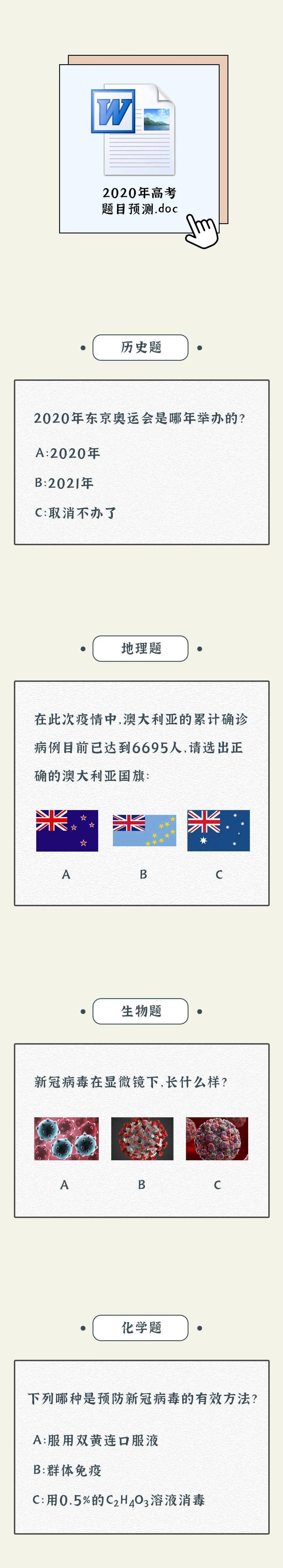 [孩子]这届高考生已经被逼疯了！！！救救孩子吧