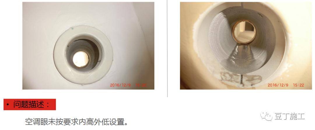防渗漏常见问题及优秀做法图片解说,从这五个方面严防死守!