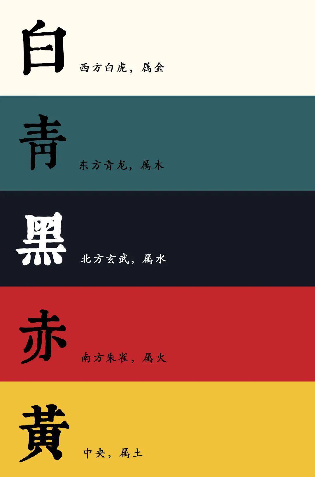 涨知识!中国传统色彩只有五种颜色?