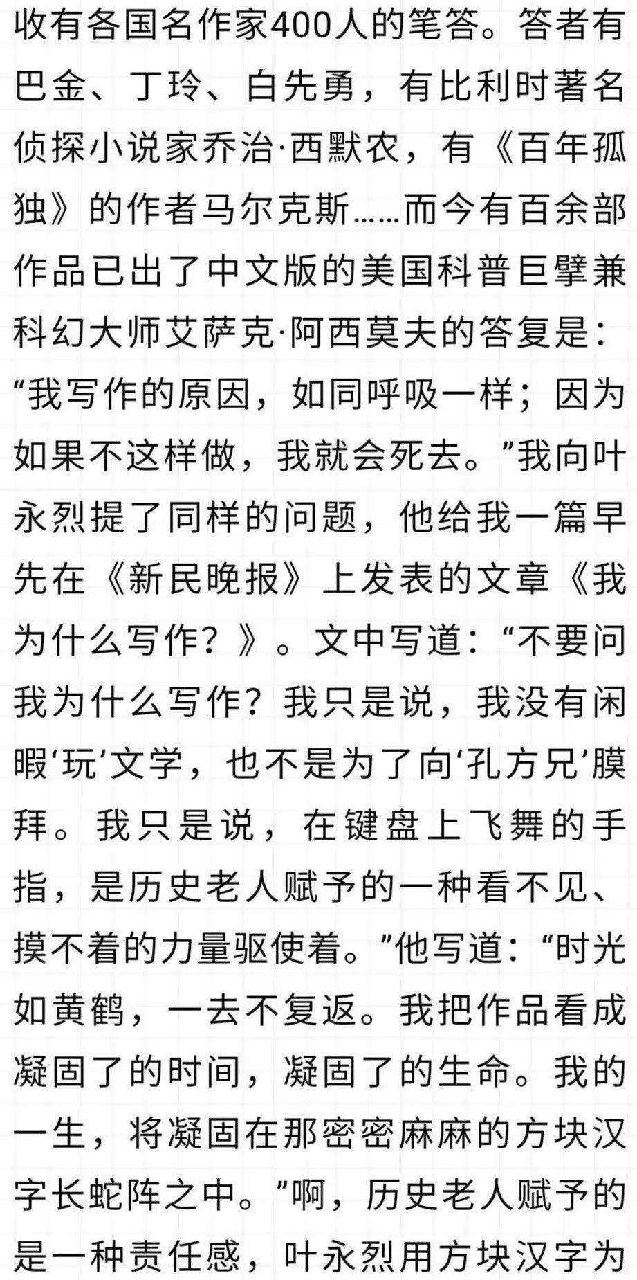 天文学简谱_儿歌简谱(3)