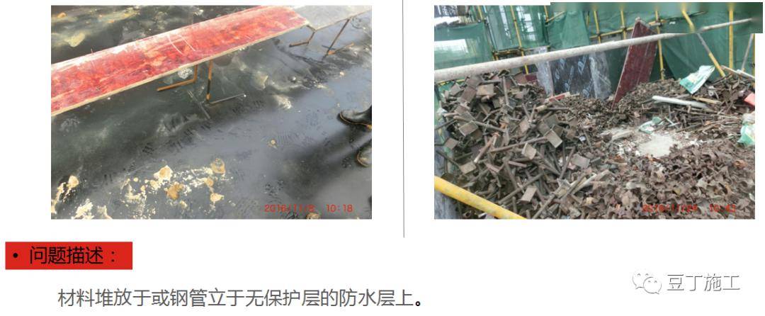 防渗漏常见问题及优秀做法图片解说,从这五个方面严防死守!