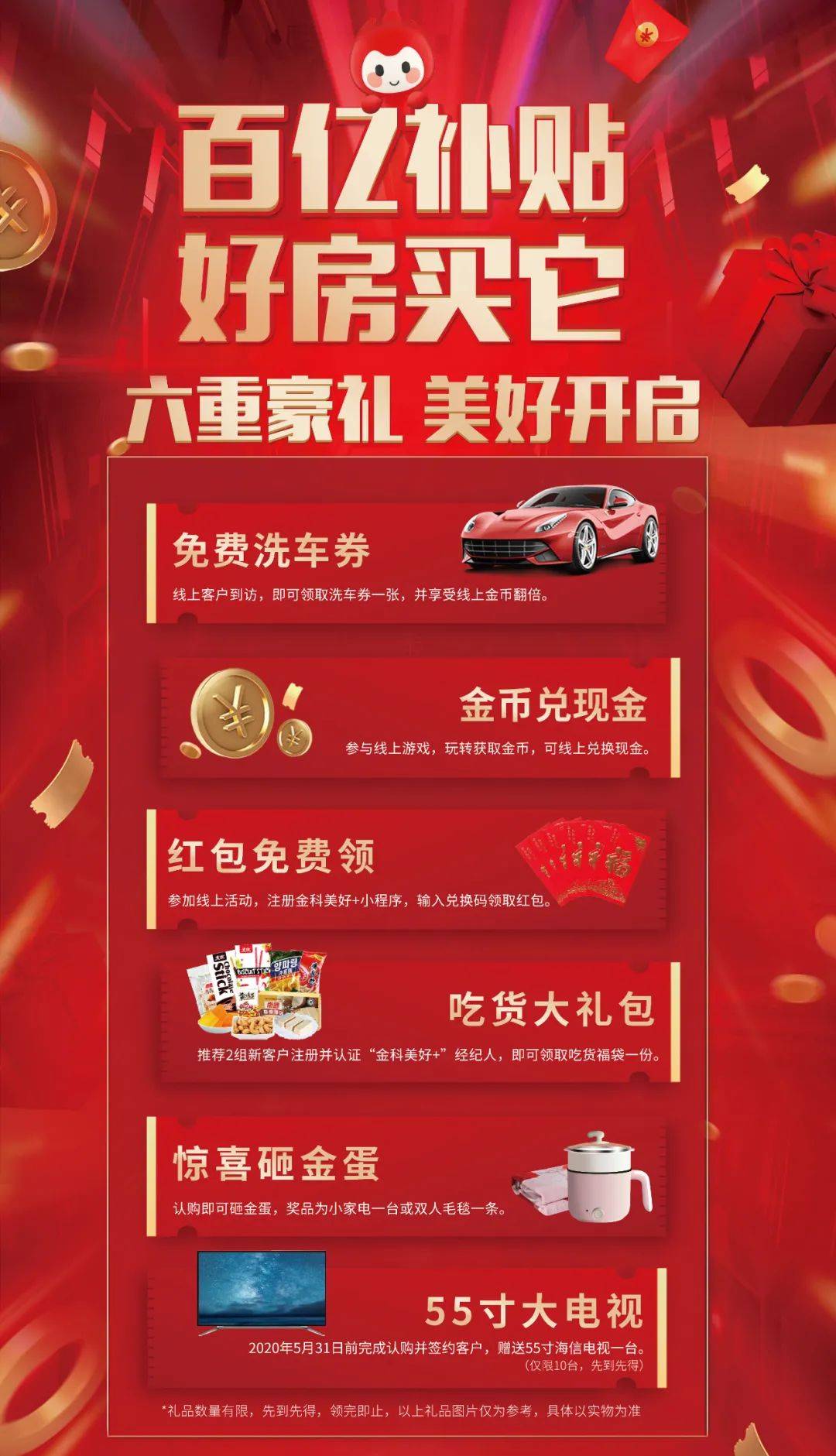 青岛人 这份百亿补贴你领了吗?手慢无!