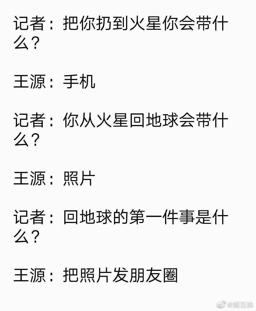 王源源简谱_王源源演唱会图片(3)