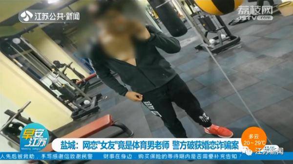 男体育老师：养着多个女友…网友：？？？，男体育老师用微信里的几十个“老公”