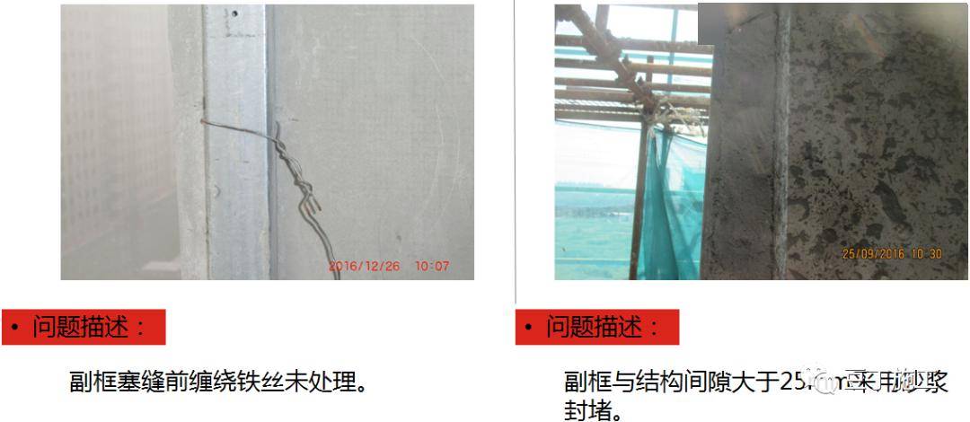 防渗漏常见问题及优秀做法图片解说,从这五个方面严防死守!