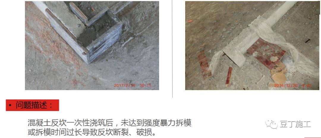 防渗漏常见问题及优秀做法图片解说,从这五个方面严防死守!