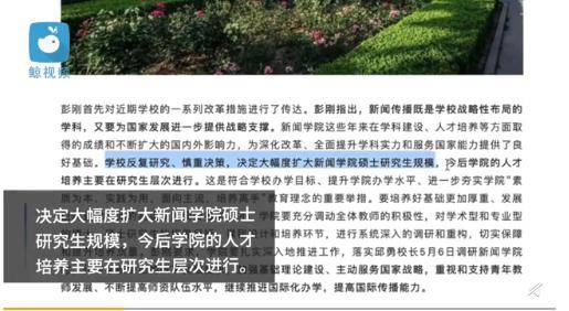 清华新闻与传播学院将取消本科，其它高校会效仿吗？