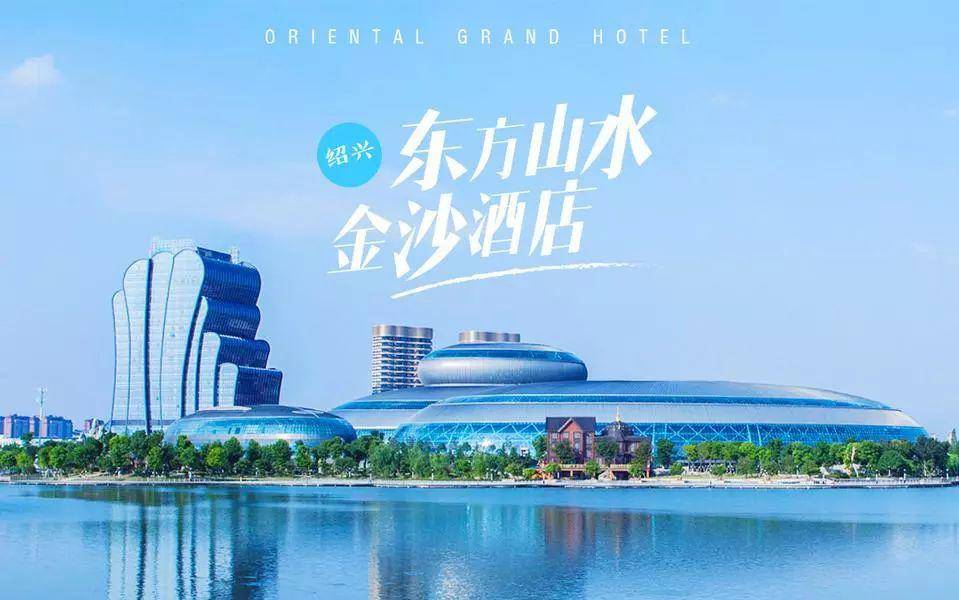 东方山水金沙酒店