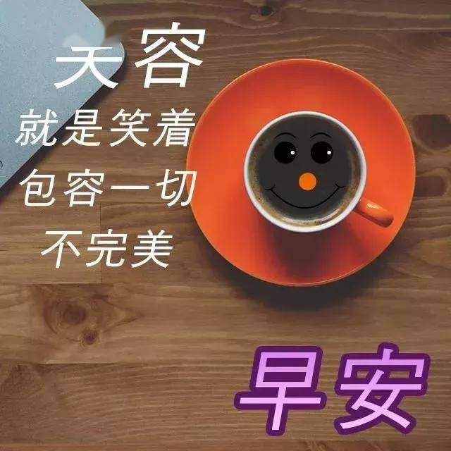 这个五月早上好问候语动画图片大全 早晨祝福语表情包
