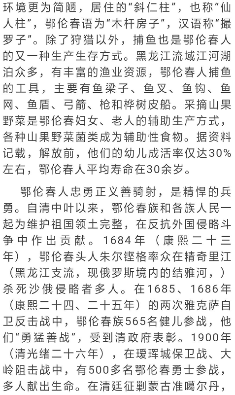 鄂伦春的简谱_勇敢的鄂伦春简谱(3)