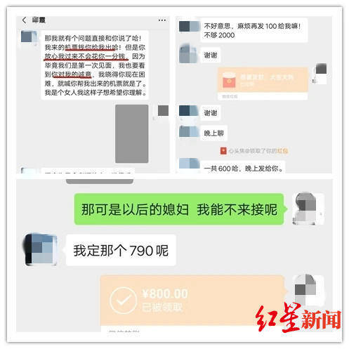 [秋霞]警方一查竟是表哥本人，万万没想到！表哥热心介绍的“女友”频要钱