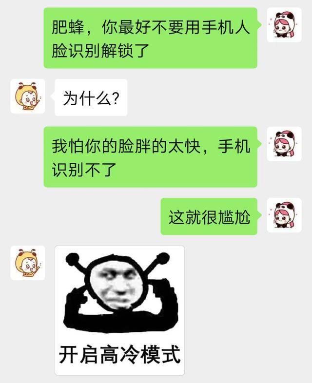 套路男朋友的100种方法,全程欢乐高能!(漫画)