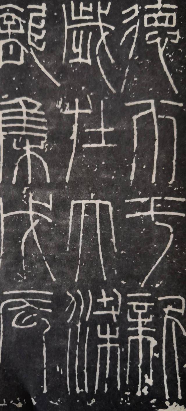 《新莽嘉量》铭文,可看作是篆书中的“工艺美术字”搜狐大视野搜狐新闻