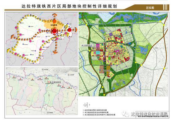 达旗人口_乌拉特中旗2019年国民经济 和社会发展统计公报