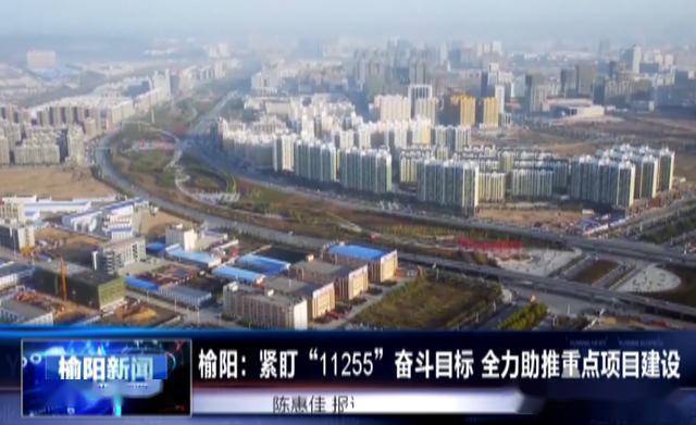 榆阳区经济总量_榆林市榆阳区