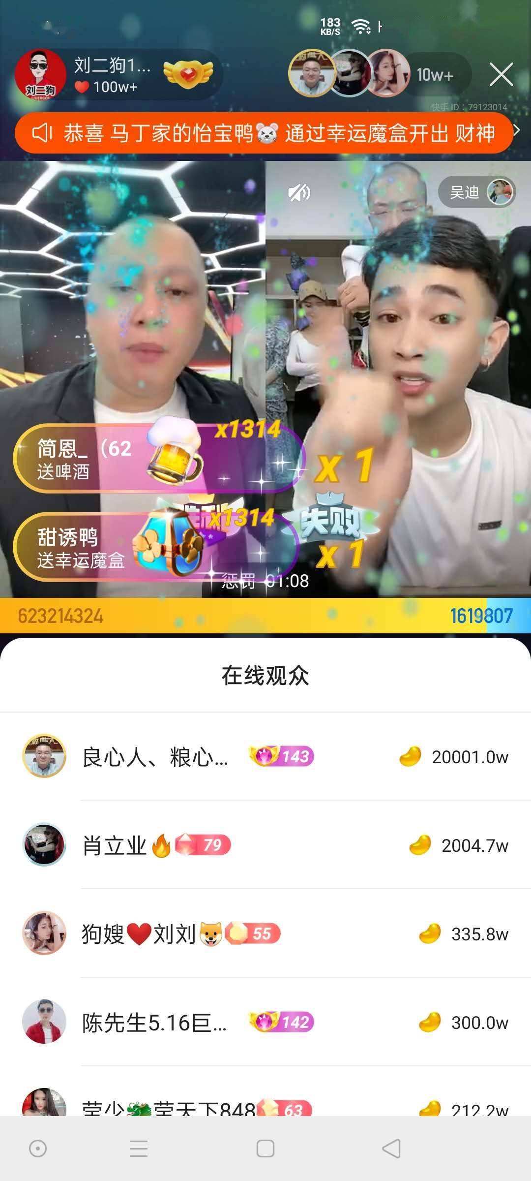 最后刘二狗以超大比方轻松取胜吴迪!还取得了快手主播挑战赛的第一名!