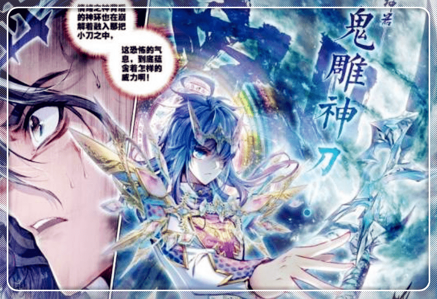 什么神最厉害斗罗大陆 2d30368799cc4728bf1a4c7094a1781b.png