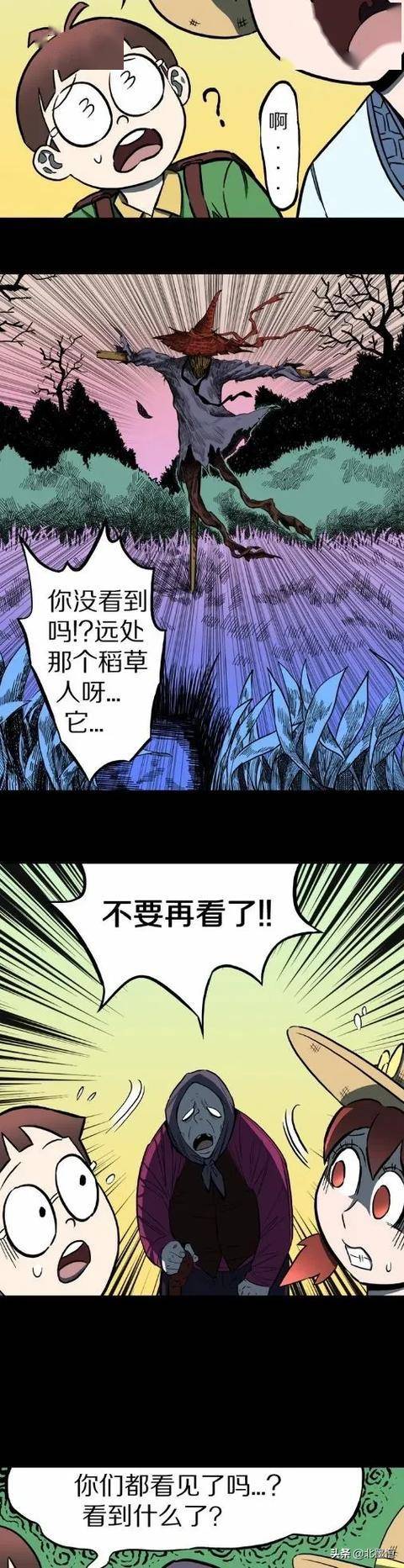 漫画致命稻草人