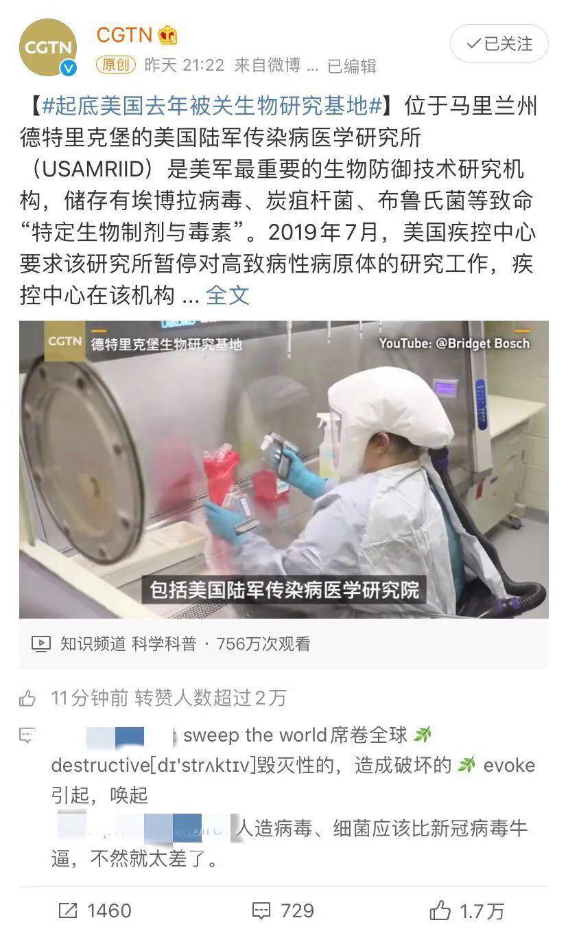 点击查看源网页 cgtn 起底美国去年被关生物研究基地