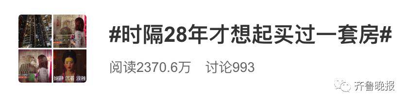 住户▲已涨近20倍，登门发现被占：谁才是房主？，时隔28年想起买过房