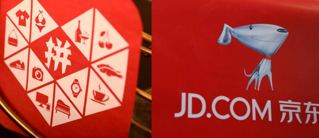 京东下沉,拼多多上浮,电商巨头为何纷纷 破圈