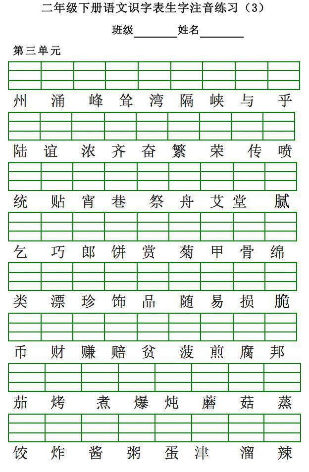 韵语识字木子李教案_识字教案怎么写_一年级语文识字3看图片写一段话