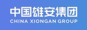 招聘快讯最新国聘行动中国雄安集团优质岗位火热招募