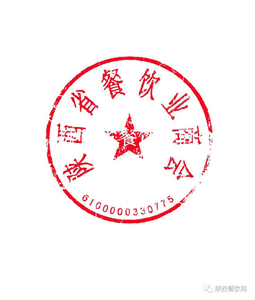 加强行业自律 做良心文明餐饮人