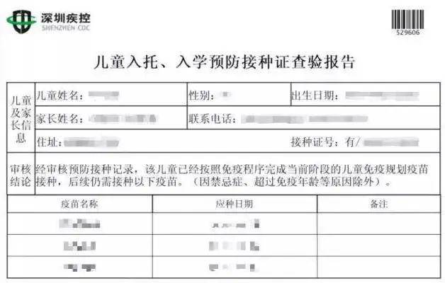 医学出生证明保护套2020宝宝预防接种2019新版保护套疫苗本证通用