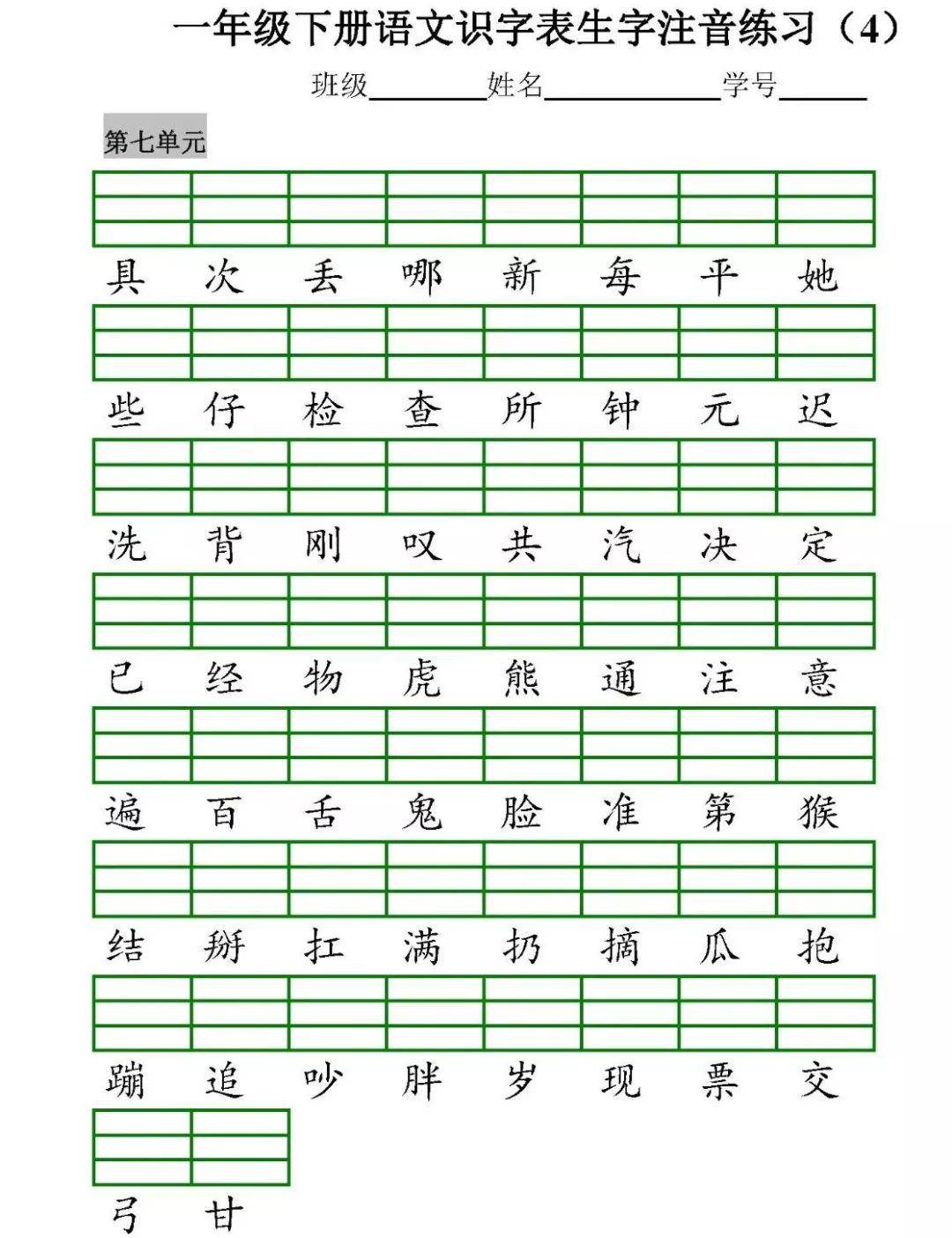 苏教版二年级上册语文识字7教案_苏教版二年级语文上册识字3教案_识字教案怎么写