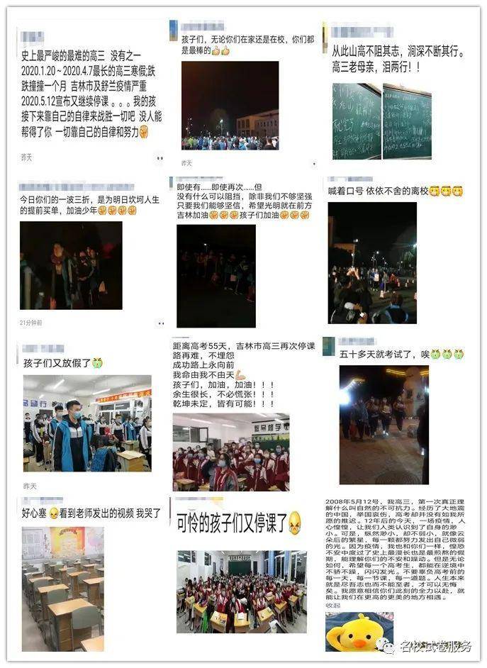 『高考』突发! 全市学生紧急停课, 哭着离校! “疫情高考”如何难中取胜? 考生和家长必看！