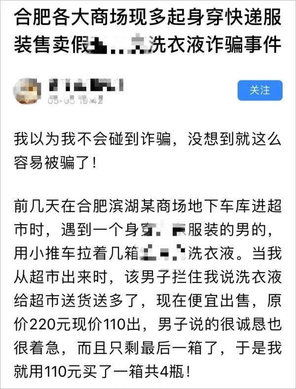 『停车场』警惕！事发地下停车场！已有多人中招，