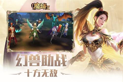 魔域排行榜_魔域坐骑大全排行榜(4)