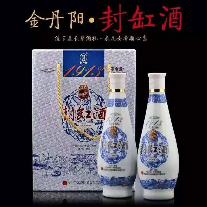 金丹阳封缸酒