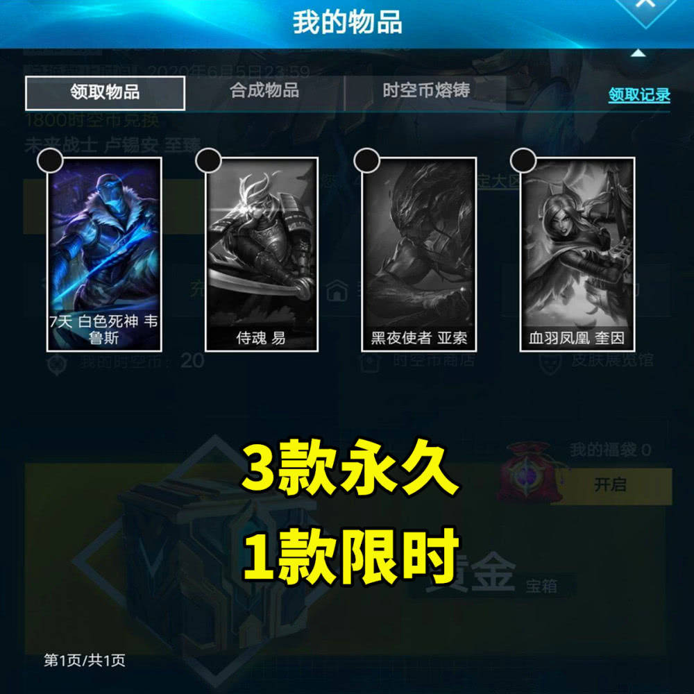 lol阿卡丽的神秘商店11月